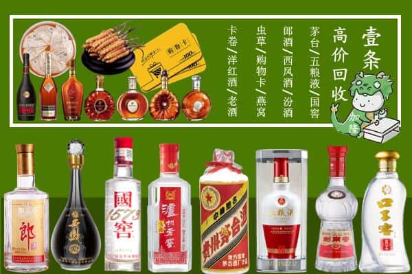 长春九台区回收名酒哪家好