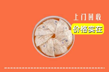 收购资讯:长春九台区回收燕窝