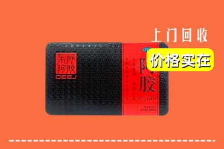 收购资讯:长春九台区回收阿胶