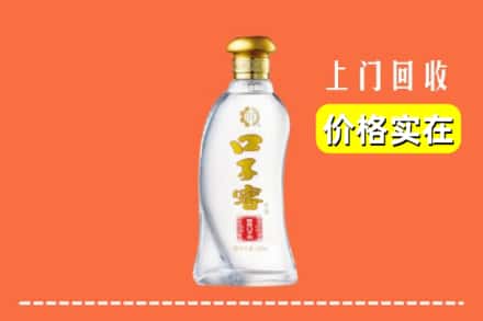 长春九台区回收口子窖
