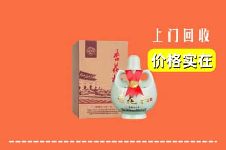 长春九台区回收杏花村酒