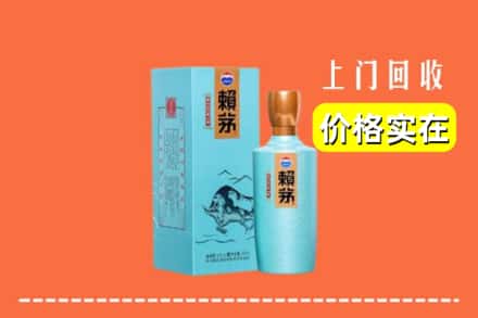 长春九台区回收赖茅