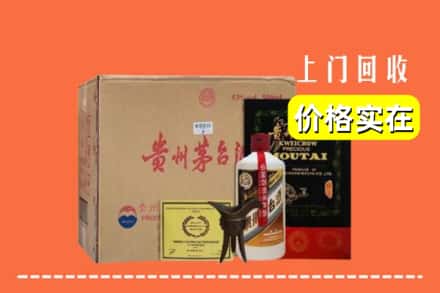 长春九台区回收陈酿茅台酒